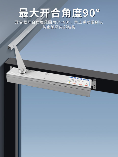 Kob Electric Folding-Arm Window Opener, Automatic Window Closing Device for Both Inside and Outside, Smartphone App Remote Voice Control