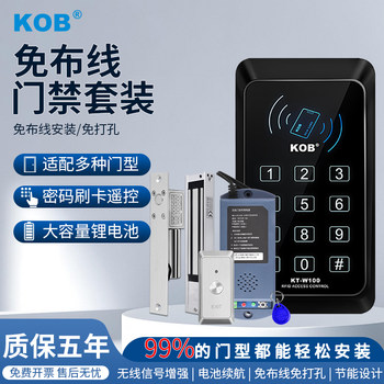 Kob Wireless Access Control System All-In-One Device, No Wiring Required, Id Card Swipe Password Lock, Glass Magnetic Lock, Access Control Lock Set