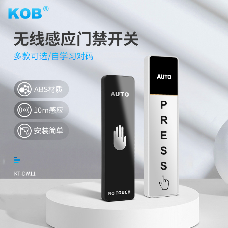 KOB automatic door wireless hand push switch Wireless door opener Remote control switch button access control switch Hand pressure switch