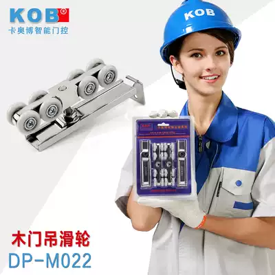 KOB sliding door hanging wheel sliding door lifting wheel rail kitchen powder room wooden door hanging wheel upper slide rail accessories 8 wheels