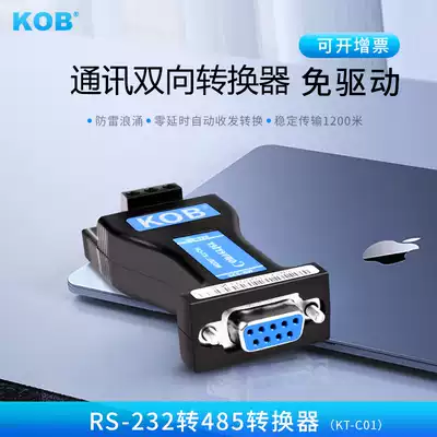 KOB RS232 to 485 bidirectional mutual conversion passive converter rs485 to rs232 communication bidirectional converter