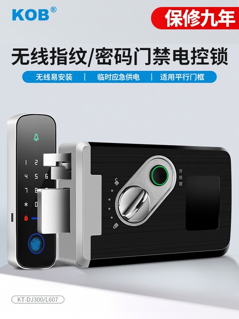 Kob Wiring-Free Access Control Lock Electronic Lock Set Swipe Card Fingerprint Wireless Access Control System All-In-One Electric Plug-In Lock