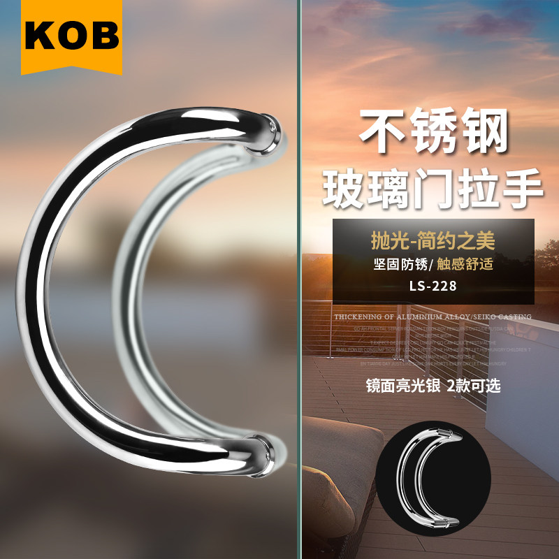 KOB brand stainless steel door handle Semi-circular handle Glass door handle Framed door round handle