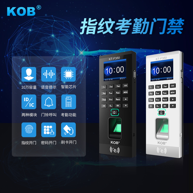 KOB fingerprint attendance access control system All swipe password glass door electrically inserted magnetic lock solid wood composite access lock