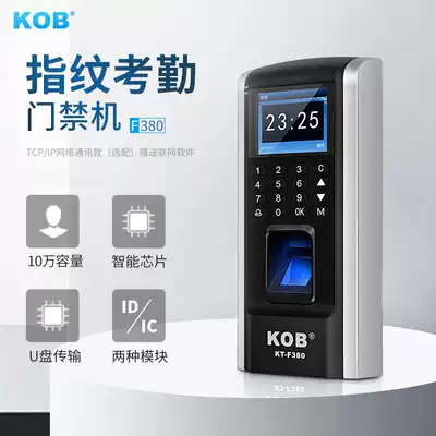 KOB fingerprint punch in attendance access control system All fingerprint password credit card office host U disk IP communication