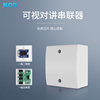 Kob Brand Video Intercom Connector Indoor Unit Can Connect Multiple Outdoor Units in Series, Intercom Connector, Series Connector
