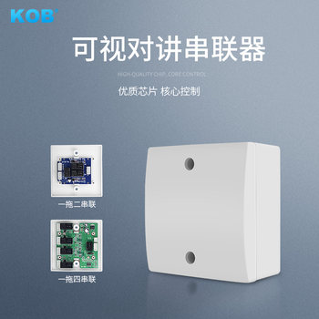Kob Brand Video Intercom Connector Indoor Unit Can Connect Multiple Outdoor Units in Series, Intercom Connector