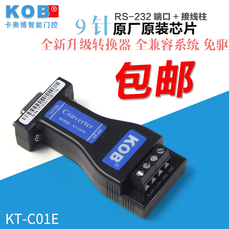 KOB brand RS232 to 485 converter RS485 to 232 two-way communication 600W lightning protection surge protection