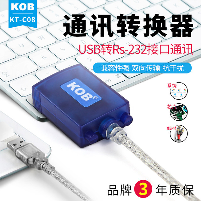 Kob Rs232 Converter USB to Rs232 Communication Converter Signal Isolation Industrial-Grade Chip