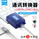 Kob Rs232 Converter USB to Rs232 Communication Converter Signal Isolation Industrial-Grade Chip