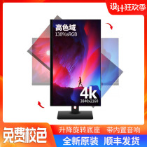 32-inch display borderless 4K HD drawing design built-in audio computer screen 27-inch 2K144HZ