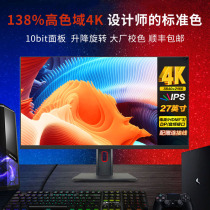 32-inch computer monitor 4K UHD design drawing office 34-inch 165HZ desktop IPS screen 27-inch