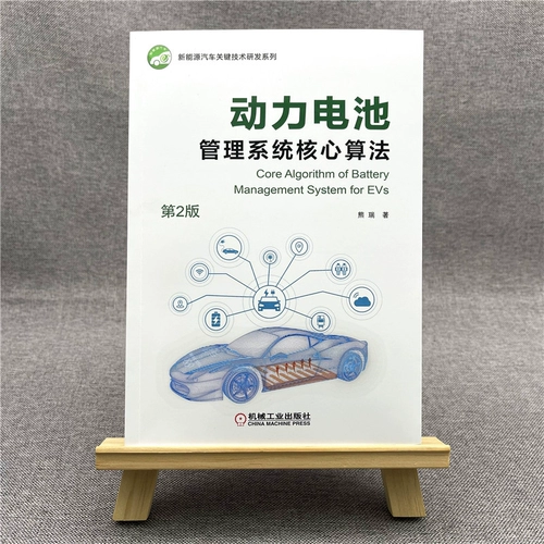 Основной алгоритм системы управления батареями, новая энергоэнергетическая мощность управления аккумуляторами и технологии производства.