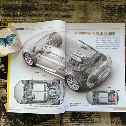 Почему автомобиль запускает диаграмму шасси и обновление версии ремонта автомобильной книги.