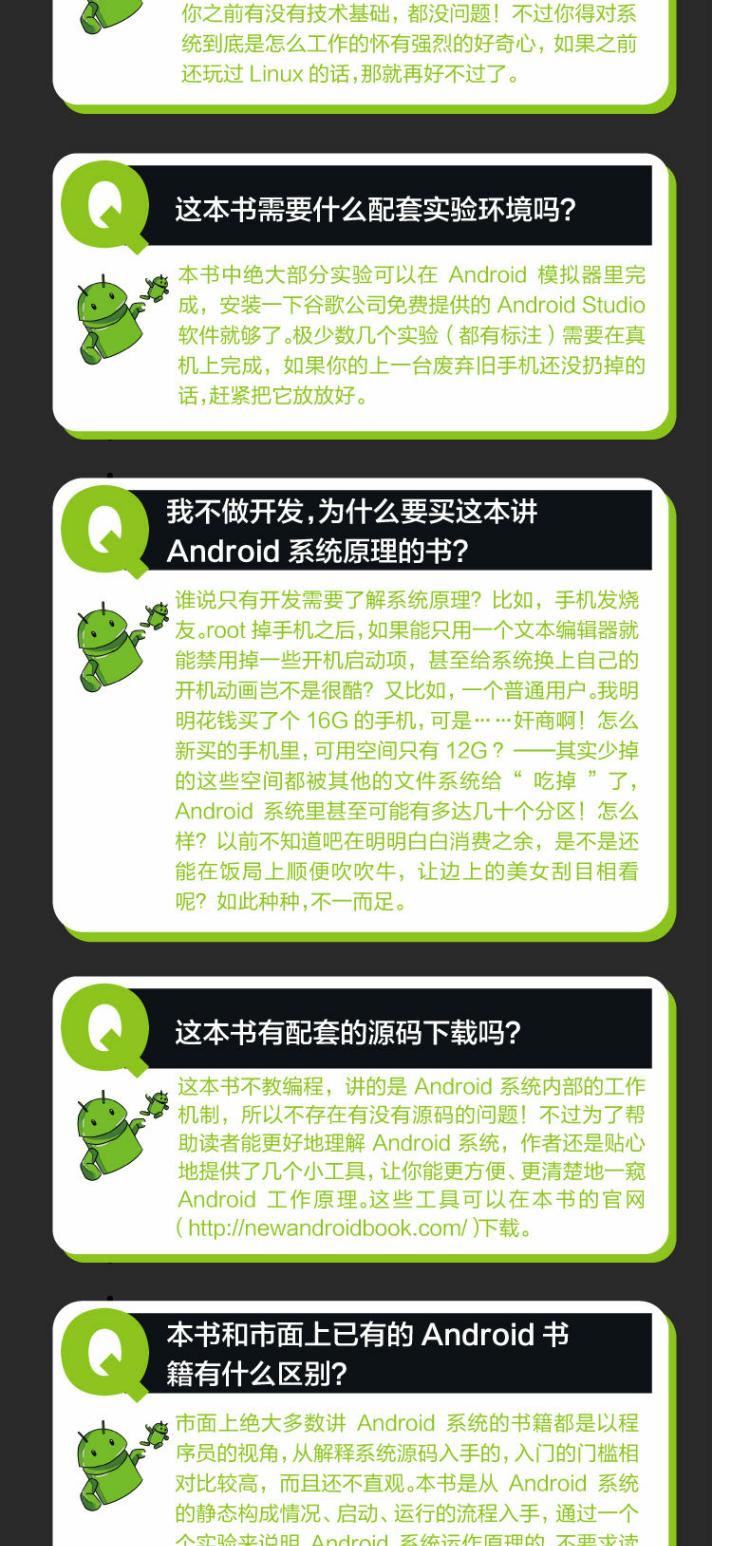Cuốn sách Android mạnh nhất Phân tích kiến ​​trúc của người trong cuộc về công nghệ Android Dễ dàng làm chủ công nghệ nội bộ Android Kiến trúc sư Android từ khi vào cuốn sách thiết kế chương trình phát triển khung Android chính - Kính gọng kính cận nữ đẹp