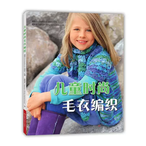 Детский модный плетеный свитер, шапка, шарф, шерстяные перчатки, базовый шерстяной японский трикотажный крючок для вязания ручной работы, подходит для начинающих