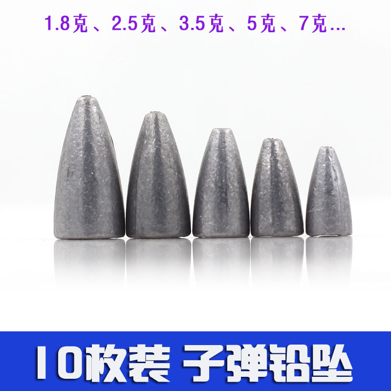 Lure bullet lead pendant 10 grains pack fishing Texas fishing group hollow lead pendant 1 8-7 grams (10 grains)