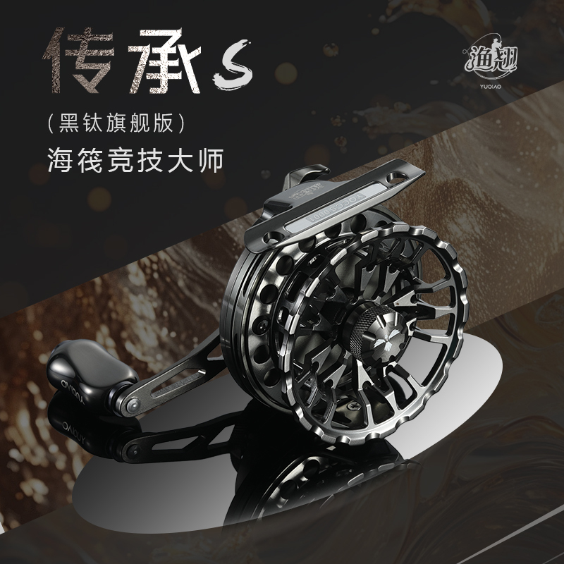 Yichao Yuqiao Heritage S Black Snapper Structure Sea Raft Reel All-Metal Anti-Seawater Raft Fishing Reel High Speed Ratio 70 Double Line Cup