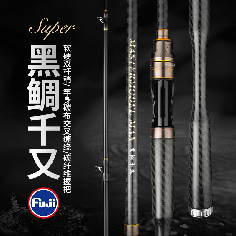 Black Sea Bream Fishing Rod, Double-Tip, Ultra-Thin Ceramic Guides, Offshore Raft Fishing, Oyster Fishing, Full Fuji Daiyuan Wave Fiber