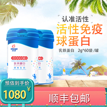 Newpai lactoferrin active immunoglobulin 2 cans of baby children and pregnant women nutrition imported from New Zealand