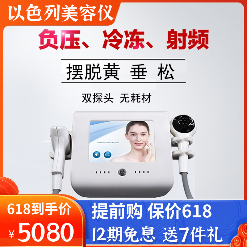 Israeli beauty instrument heat lift face tension tightening decree neck wrinkles introduced into the RF V face perimeter home