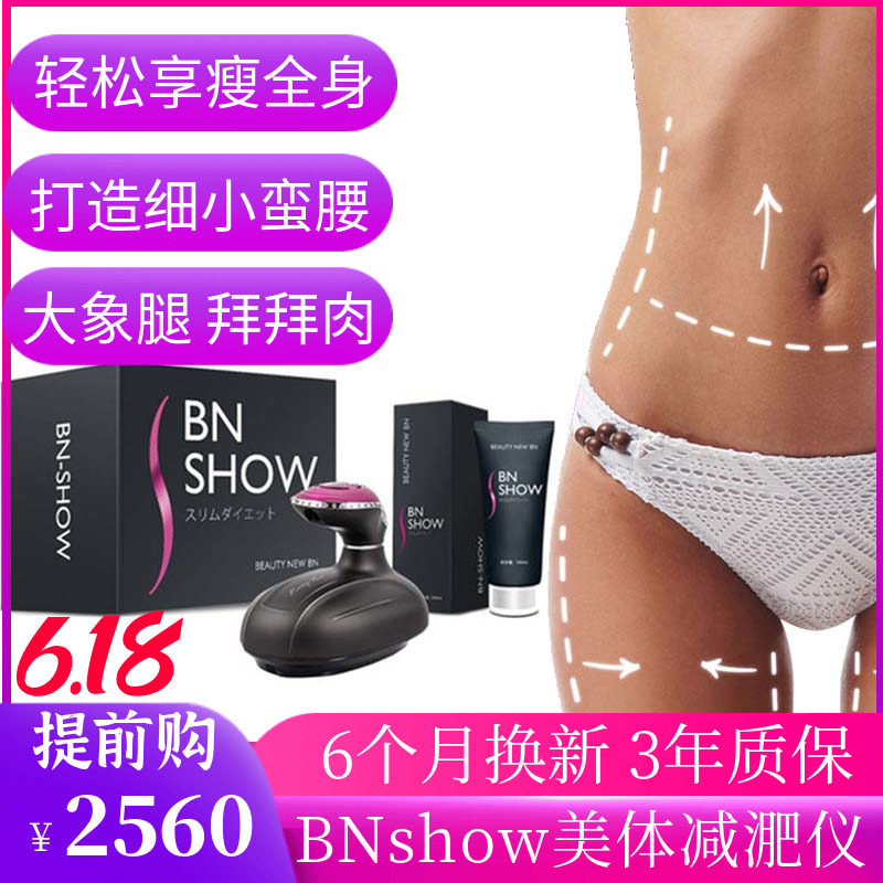 BNSHOW beauty instrument thinner household BNE beauty instrument BN beauty instrument wrinkle to improve BNH radio frequency fitness comb