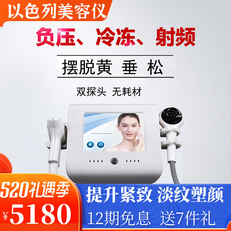 Israel's hottira beauty instrument household with V face elevation eye method to introduce radio frequency import compact child color machine