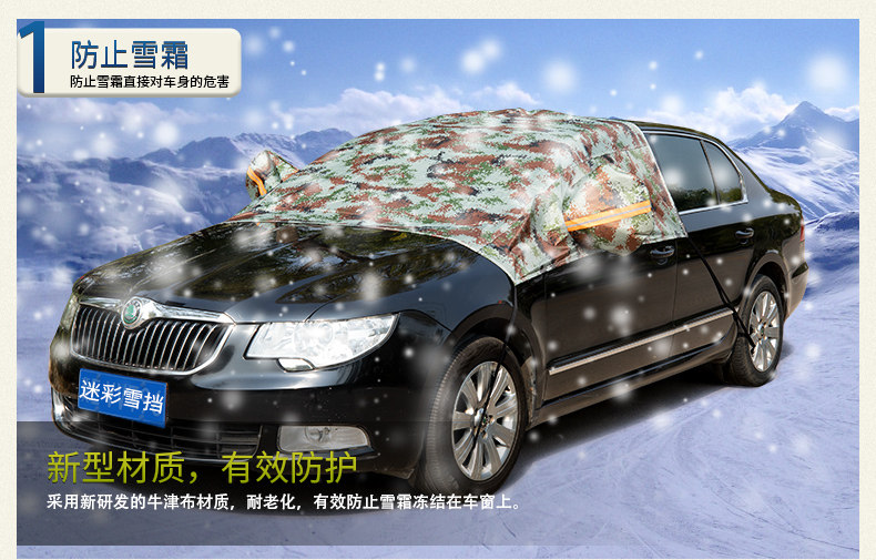 夏日夏季汽車防霜防雪前檔罩冬季擋風玻璃防凍套保暖加厚半身車衣車罩雪擋 露天拍賣