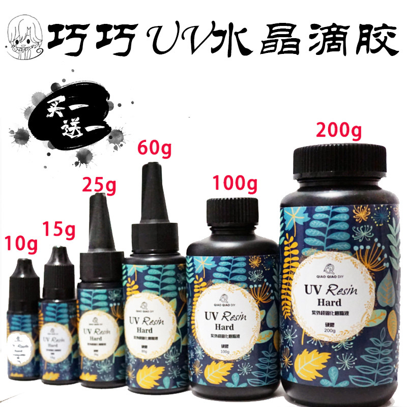 巧巧日本UV滴胶时光宝石,让你的手工DIY从此与众不同!🌟-其他DIY饰品配件-淘宝好物网