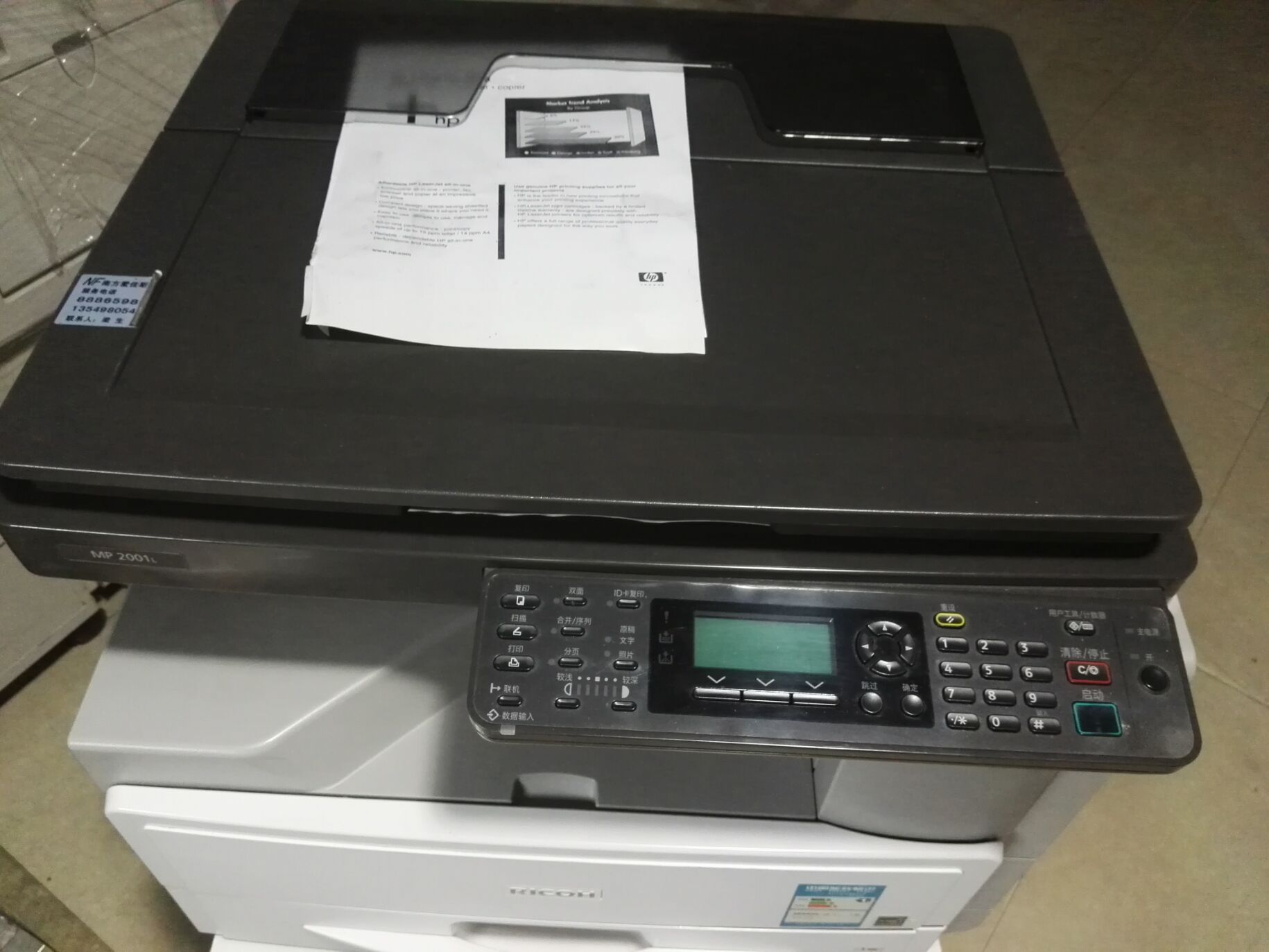 Máy photocopy Ricoh 2012L Sao chép In Quét hai lần In mạng In A3 In A3 Sao chép - Máy photocopy đa chức năng
