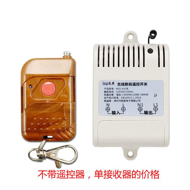 220V30A high power wireless remote control switch 3000W watt motor water pump controller without remote control