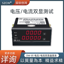 Sachio Meter DW-81 Double VOC Fluorescent Table 485 Communication 4-20MA Simulation Upper and Lower Rim Alarm Output