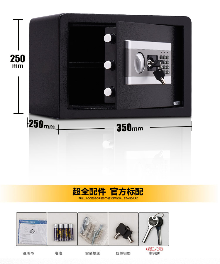 An toàn an toàn nhà nhỏ 25cm chống trộm mật khẩu văn phòng nhỏ an toàn vào tủ quần áo két an toàn cố định - Két an toàn
