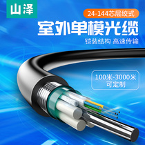 Shanze armored single-mode outdoor optical cable GYTS layer twisted outdoor overhead pipeline network cable optical fiber cable