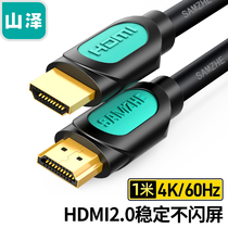 SAMZHE (SAMZHE)HDMI line 2 0 version 4K digital HD line 1 m 3D video cable HDM01