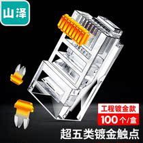 Shanze (SAMZHE)RJ45 Super Five Crystal Head non-shielded 100 box WL-5100 gold-plated upgrade