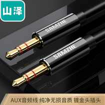 Shanze (SAMZHE)3 5mm male to Public Mobile Phone Car cable audio conversion line Black YP-105