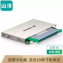 Shanze (SAMZHE)12-core ODF fiber distribution frame FC single-mode full cold-rolled plate ODF-FC12S