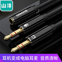 Shanze (SAMZHE) headset microphone two-in-one adapter cable 3 5mm mobile phone headset audio cable YP-400