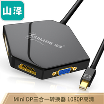 FM-606MiniDP VGA HDMI DVI converter three-in-one thunder lightning interface