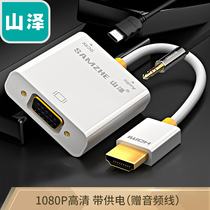 SAMZHE HDMI to vga-line converter with audio power supply interface cable ZH-11