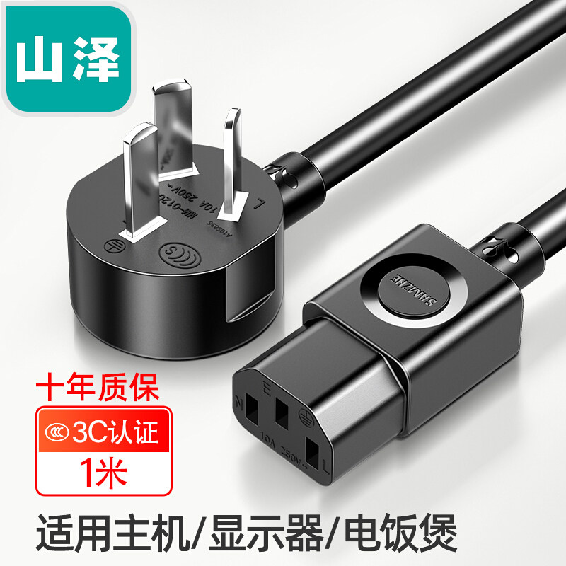 SAMZHE power cord three holes connected wire for computer host display direct plug DY-0