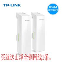 TP-LINK TL-S5-5KM dual-band monitor dedicated wireless AP Bridge Point-to-point outdoor square WIFI
