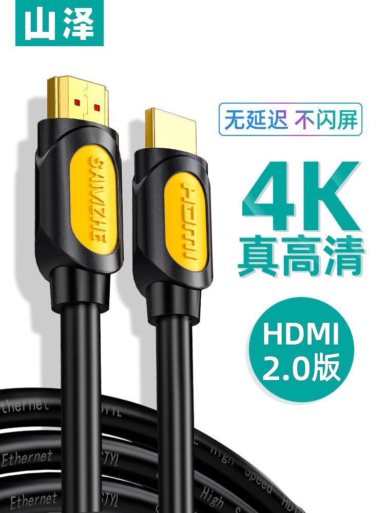 Shanze (SAMZHE) 10BX10HDMI2 0 paperback version flat digital high-definition line soft line 1 meter