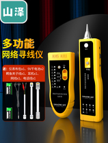 Shanze (SAMZHE) network wire Finder multifunctional telephone network survey line patrol instrument red CS-30
