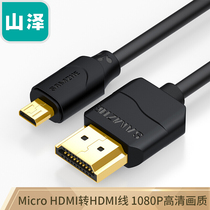 Yamazhe (SAMZHE)Micro HDMI to HDMI cable mini HDMI conversion line 04MN9