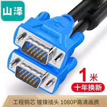 Shanze vga3 6 wire PIN data signal line VM-1010