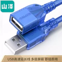 Shanze (SAMZHE)USB extension cord usb2 0 High Speed Transmission data line transparent blue 0 3 meters BL-903