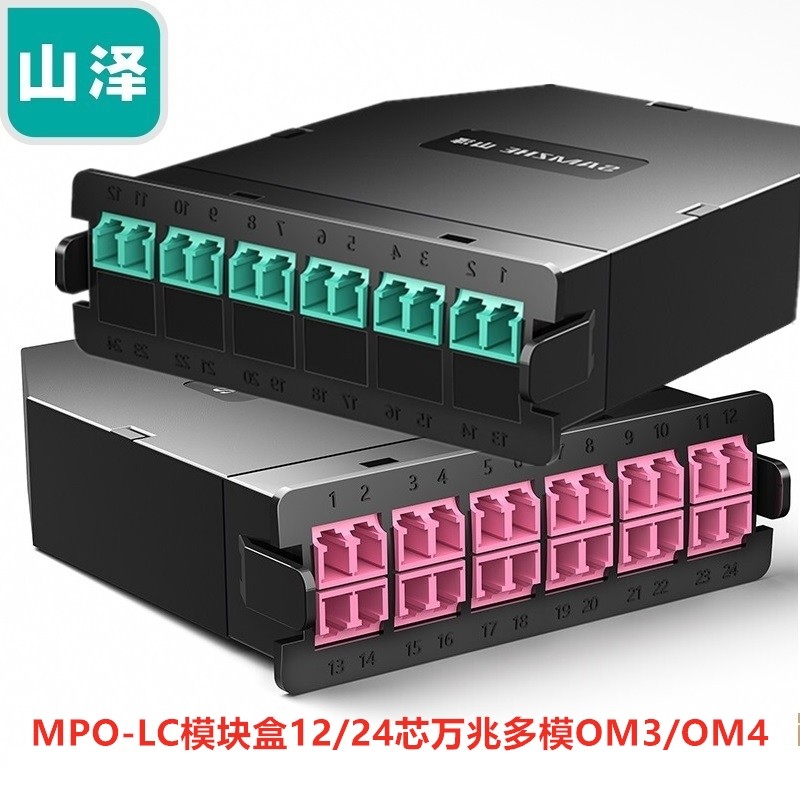 Shanze (SAMZHE) module box MPO-LC 12-core 10 Gigabit multi-mode OM3 patch panel box MPO-12M3