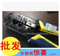 Three Fort (SANBAO)HT-568 RJ45 RJ11 Dual-Use Cable Tools Pressure Wire Tongs Pressable Telephone Wire